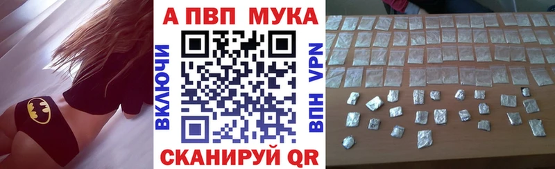 A PVP Crystall  Купить где  Надым 