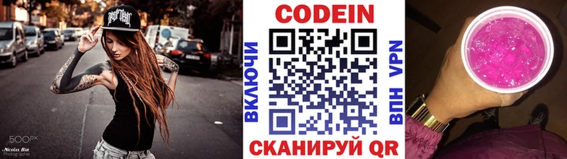 Кодеиновый сироп Lean напиток Lean (лин)  Купить где  Надым 