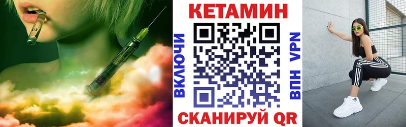 КЕТАМИН VHQ  Купить закладки  Надым 