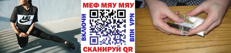 МЯУ-МЯУ VHQ Купить закладки Надым